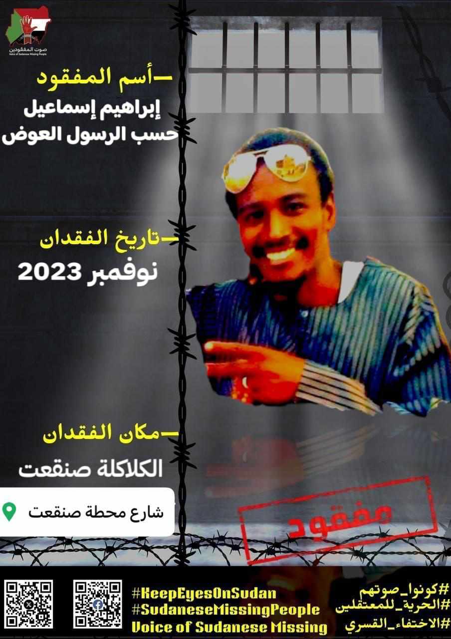 صورة الأسير